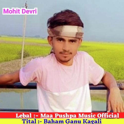 Baham Ganu Kagali (Rajsthani)