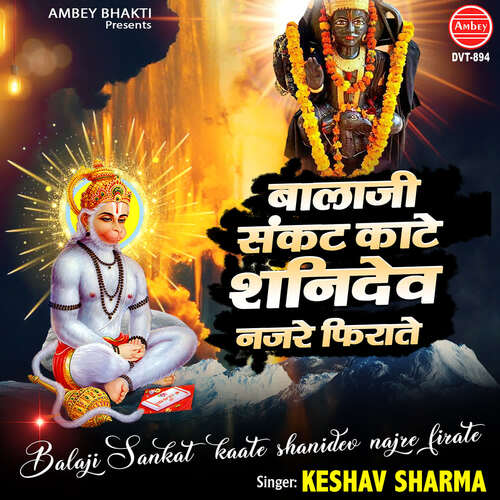 Balaji Sankat Kaate Shanidev Najre Firate