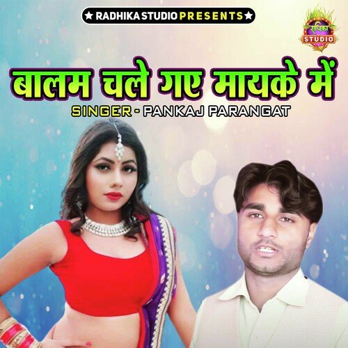 Balam Chale Gaye Mayke Main