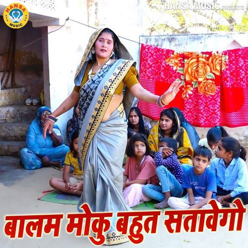 Balam Moku Bahut Satavego