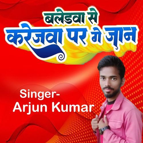 Bhaiya Hamar
