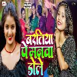 Baratiya Pe Manwa Dole