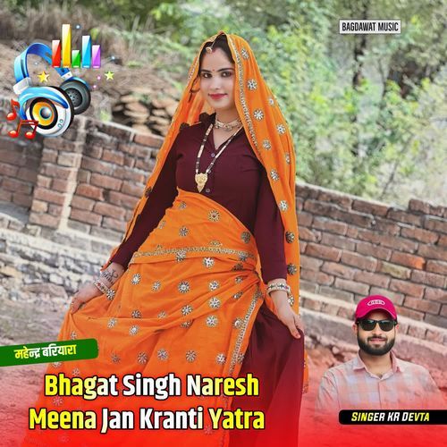 Bhagat Singh Naresh Meena Jan Kranti Yatra