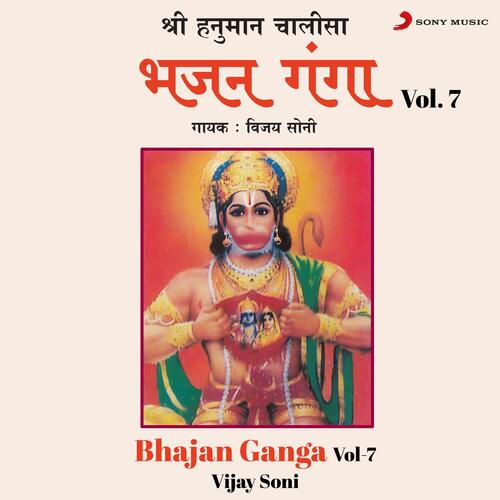 Bhajan Ganga, Vol. 7