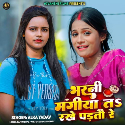 Bharni Mangiya Ta Rakhe Partau Re