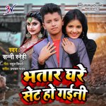 Bhatar Ghare Set Ho Gayni (Bhojpuri)