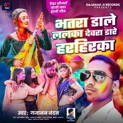 Bhatara Dale Lalaka Dewara Dale Hariharka