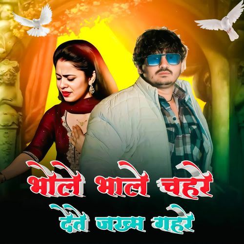Bhole Bhole Chahre Dete Jakham Gahare