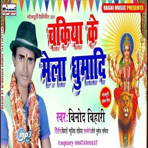 Chakiya Ke Mela Ghuma Di