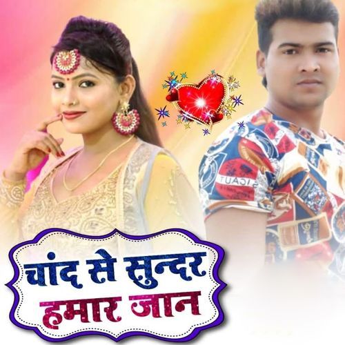 Chand Se Sundar Hamar Jaan