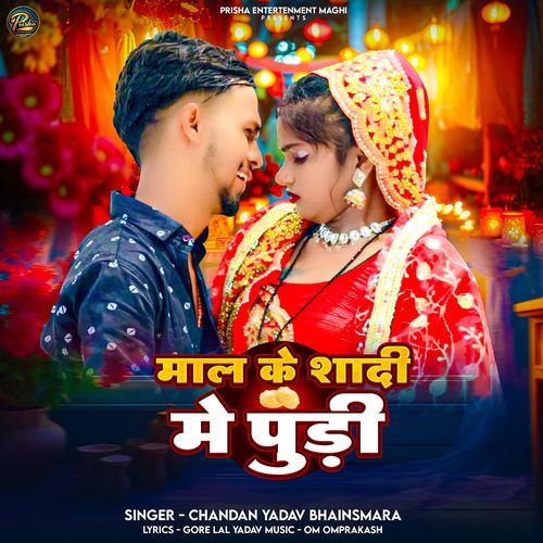 Mal Ke Shaddi Me Pudi