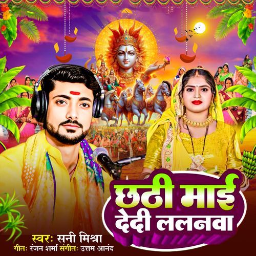 Chhathi Mai Dedi Lalanwa