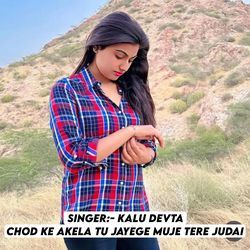 Chod Ke Akela Tu Jayege Muje Tere Judai-CCEBeEJXfB4