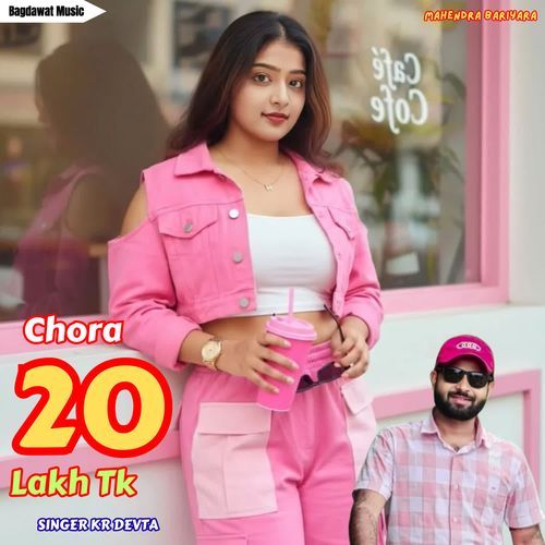 Chora 20 Lakh Tk