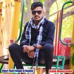 Chori Thari Nagin Si Kaniya