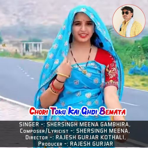 Chori Toku Kai Ghdi Bemata