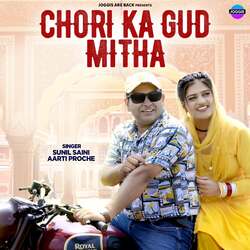 Chori ka Gud Mitha-KAkRQj18dXU