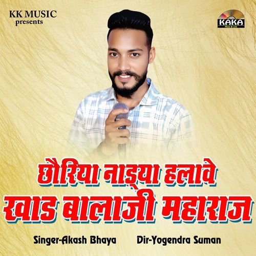 Choriya Nadkya Hlave Khad Balaji Mharaj