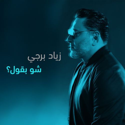 Chou B Oul cover art