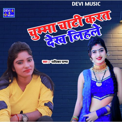 Chumma Chati Karat Dekh Lihlee