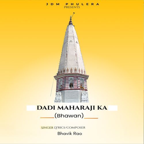 Dadi Maharaji Ka Bhawan