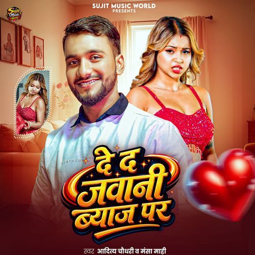 De Da Jawani Byaj Par