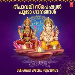 Deepawali Special Puja Songs