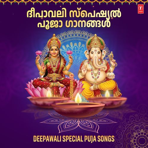 Deepawali Special Puja Songs