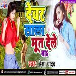 Dever Sala Mut Dele Ba