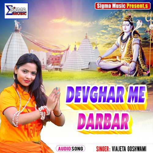 DEVGHAR ME DARBAR (Bhojpuri Bol Bam Song)