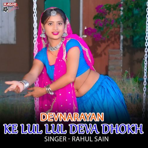 Devnarayan Ke Lul Lul Deva Dhokh