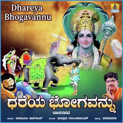 Dhareya Bhogavannu-PgMKa1lJBHQ