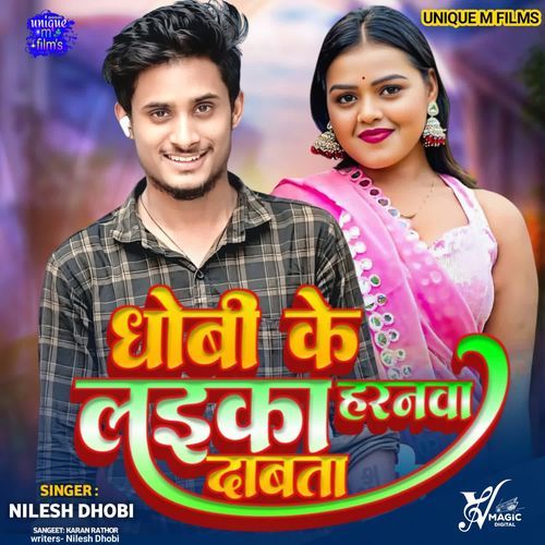 Dhobi Ke Laika Haranwe Dabata