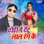 Dhodhi Pe Taitu Lal Rang Ke