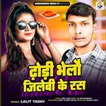 Dhodi Bhele Jalebi Ke Ras