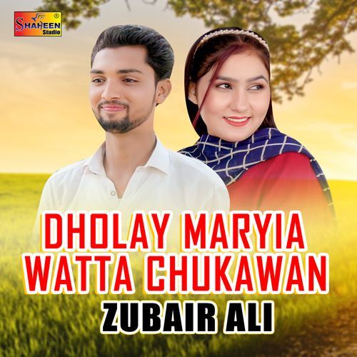 Dholay Mariya Watta Chukawan