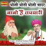 Dholi Dhoti Dholi Chadar Babo Hai Tapdhari
