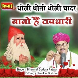 Dholi Dhoti Dholi Chadar Babo Hai Tapdhari