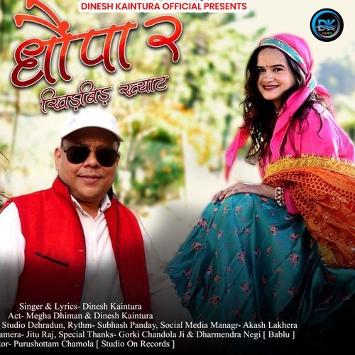 Dhonpa 2