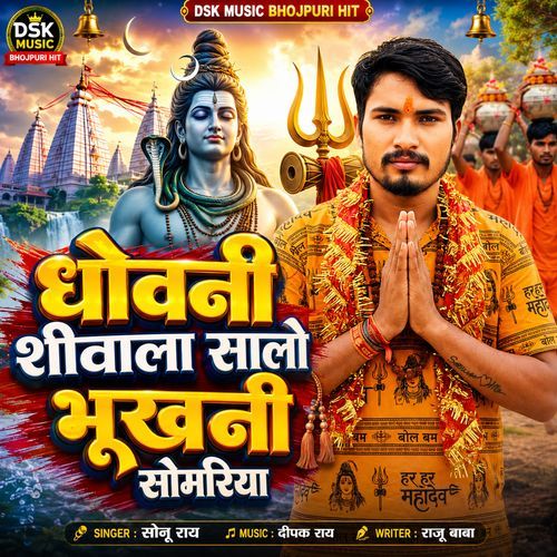 Dhoveni Shivala Salo Bhukhani Somaria