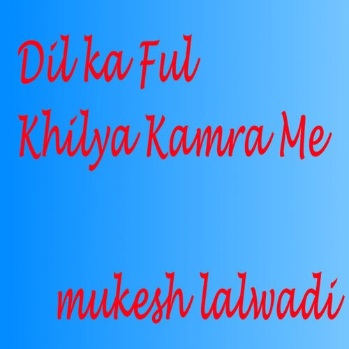 Dil Ka Ful Khilya Kamra Me