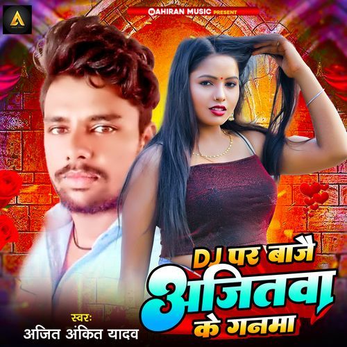 Dj Par Bajai Ajitwa Ke Ganma