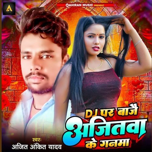 Dj Par Bajai Ajitwa Ke Ganma