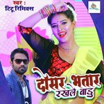 Dosar Bhatar Rakhle Baadu