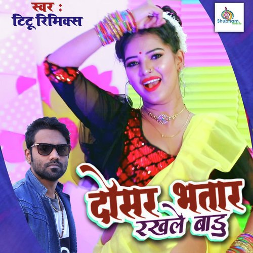 Dosar Bhatar Rakhle Baadu
