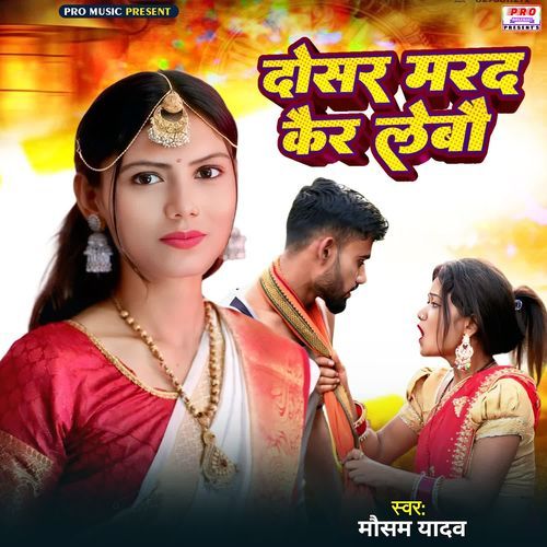 Dosar Marad Kair Lebau