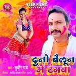 Duno Balloon Me Rangwa