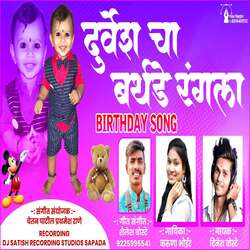 Durvesh Cha Birthday Rangala-ChovBRJETgU