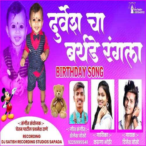 Durvesh Cha Birthday Rangala