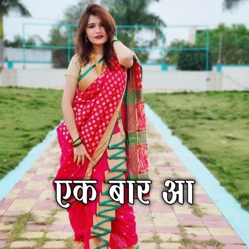 Ek Baar Aa